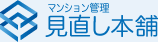 株式会社マンション管理見直し本舗
